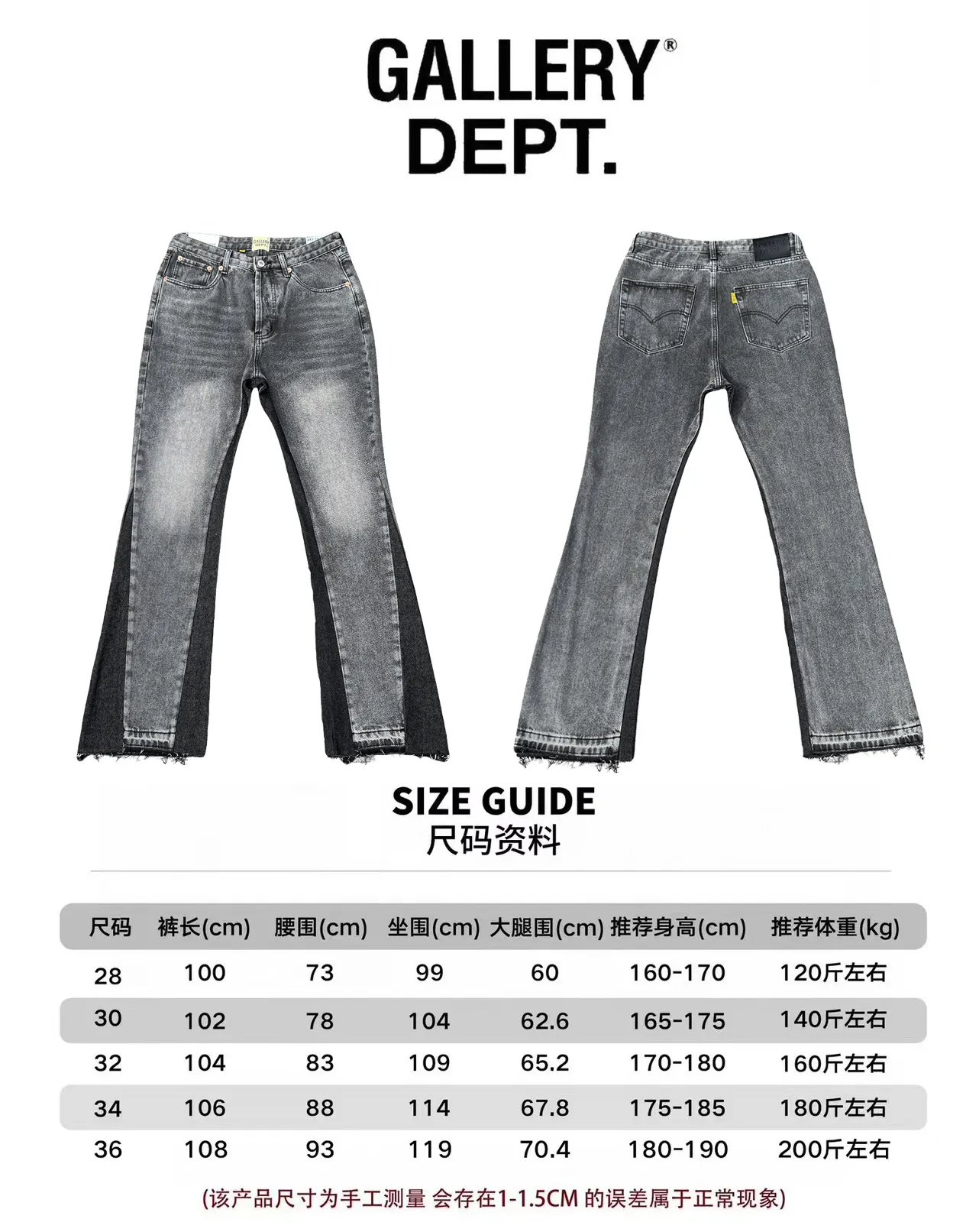 P246💰G990 GALLERY DEPT Denim Flared Jeans Washed and Distressed Spliced ​​Jeans Denim Washing Factory. During this process, the owner of the washing factory helped introduce a boss who once worked for Levi OEM and started his own business. This also paved the way for the following styles. Therefore, Levi's remodeled single product for the base plate is really familiar. Whether it is the fabrics supplied or the lathes used in production, there is nothing to choose from. -Color: Black -Size: S-XXL (corresponding to 28-36)